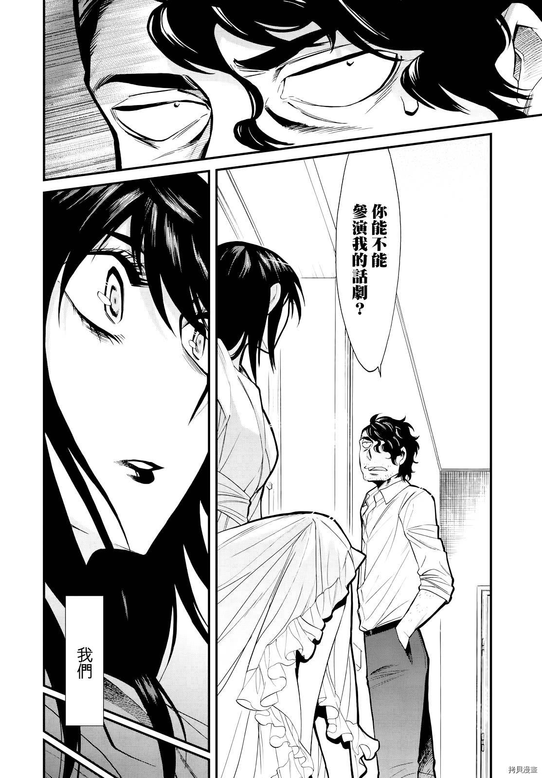 累[拷贝漫画]韩漫全集-第090话无删减无遮挡章节图片 