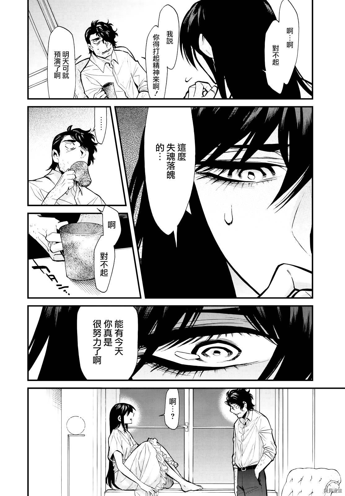 累[拷贝漫画]韩漫全集-第090话无删减无遮挡章节图片 