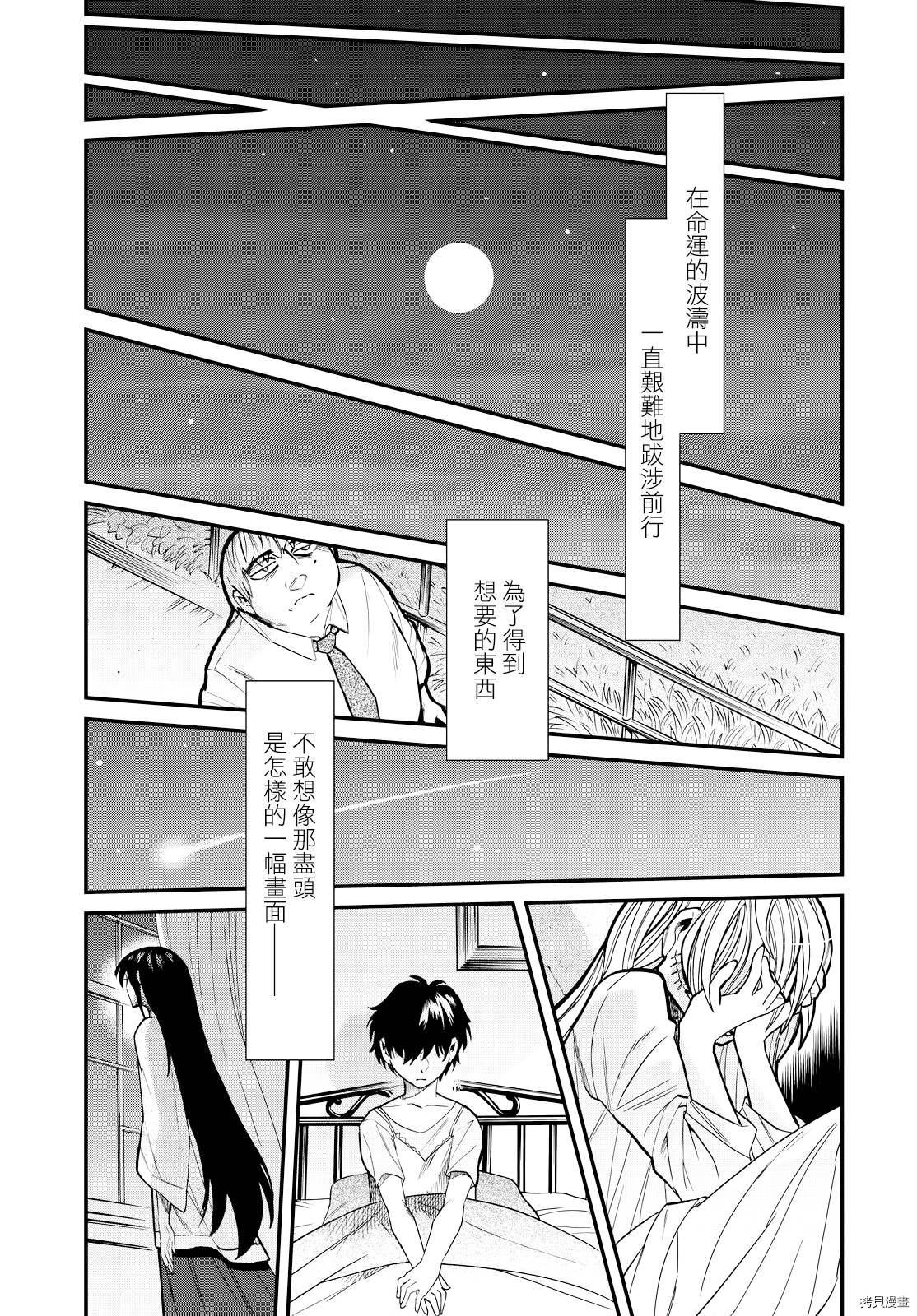 累[拷贝漫画]韩漫全集-第090话无删减无遮挡章节图片 