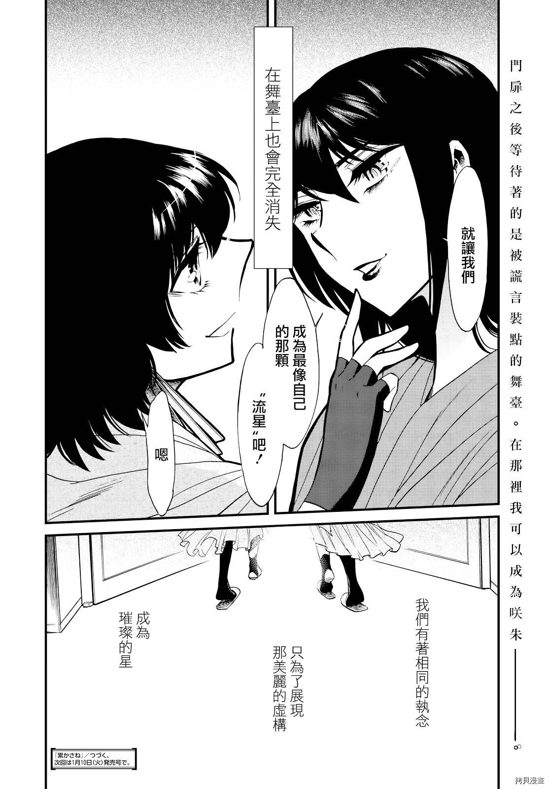 累[拷贝漫画]韩漫全集-第090话无删减无遮挡章节图片 