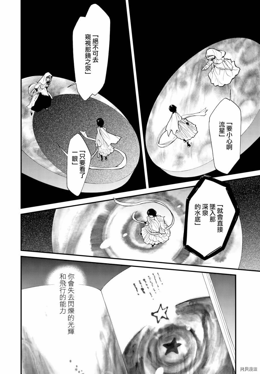 累[拷贝漫画]韩漫全集-第091话无删减无遮挡章节图片 