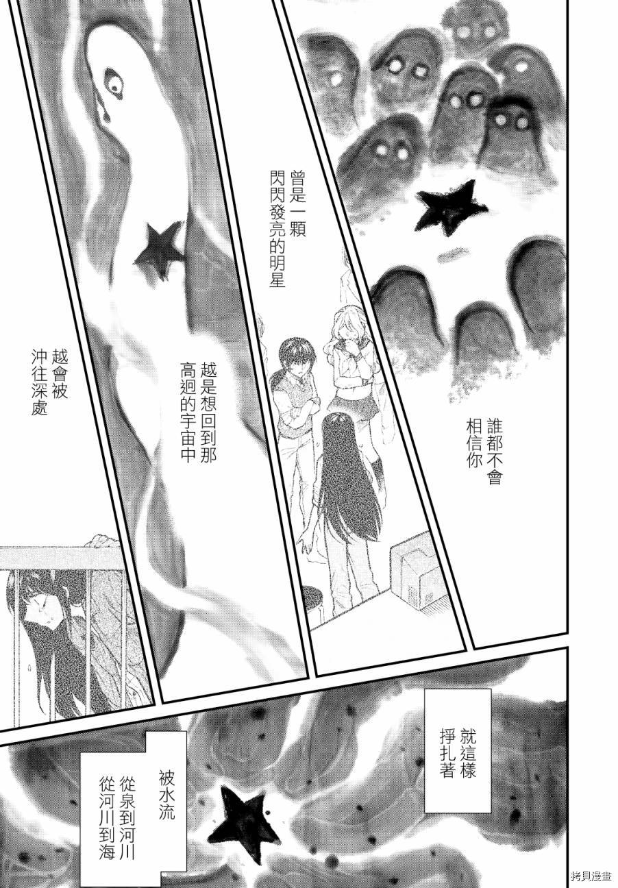 累[拷贝漫画]韩漫全集-第091话无删减无遮挡章节图片 