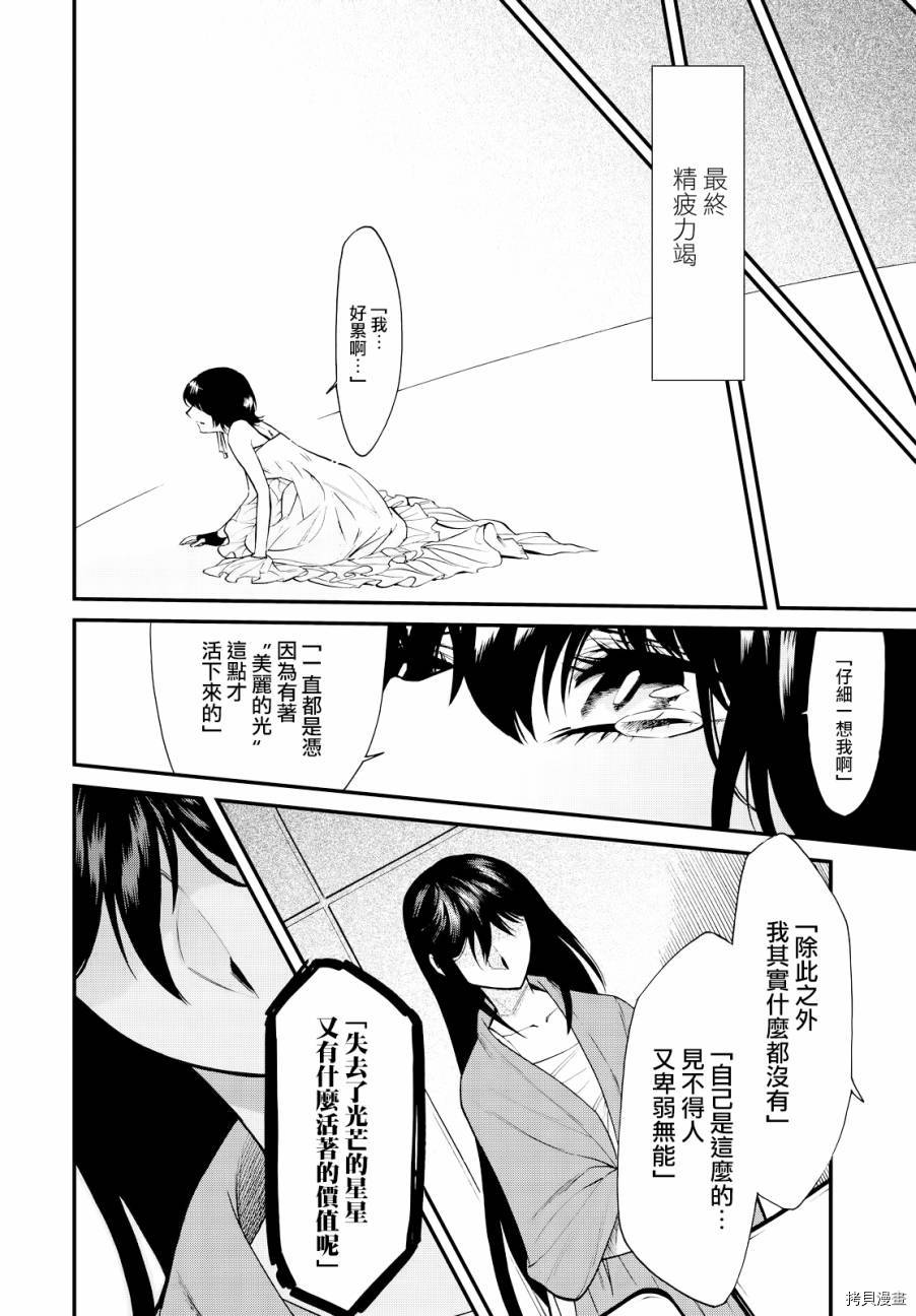 累[拷贝漫画]韩漫全集-第091话无删减无遮挡章节图片 