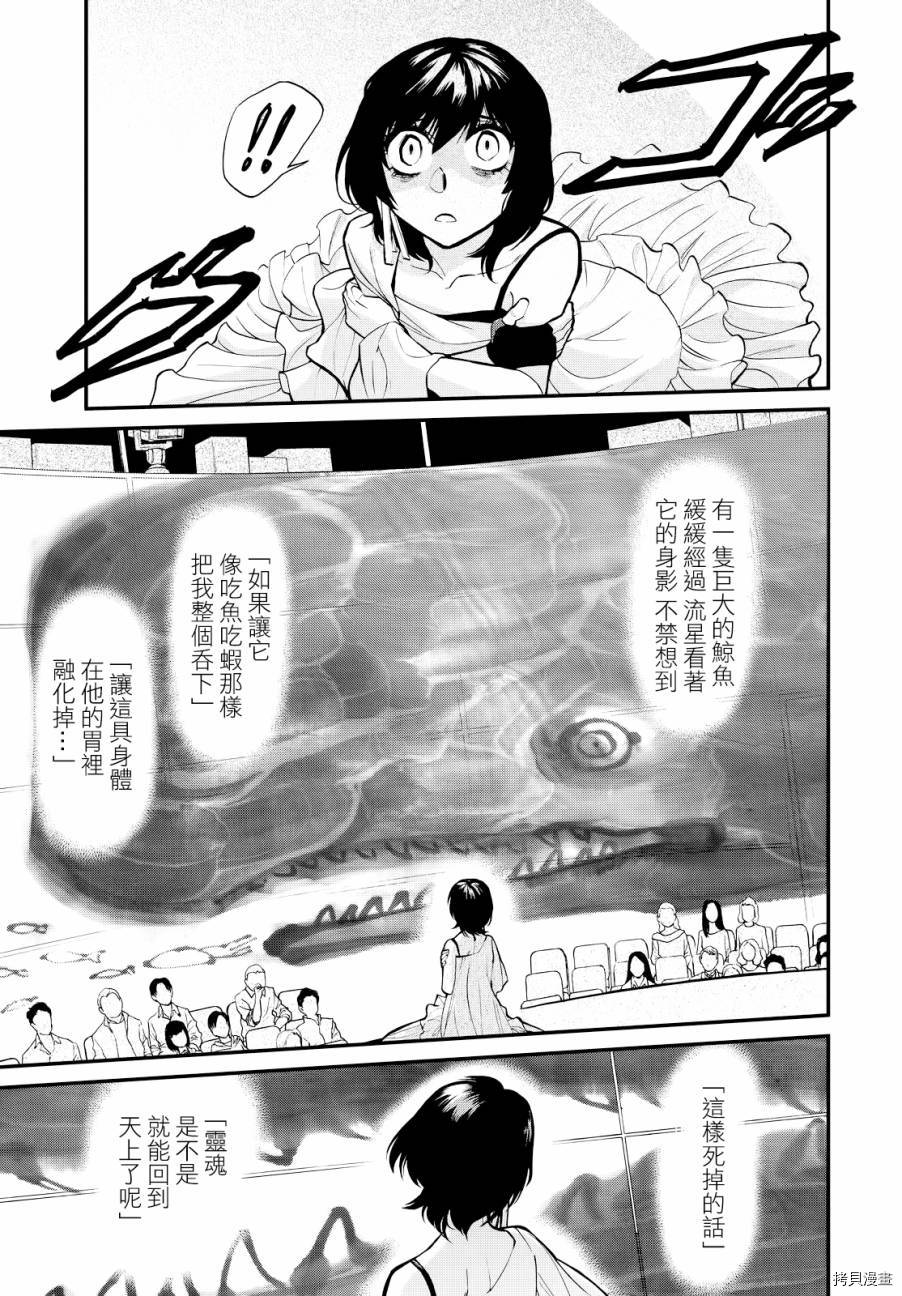 累[拷贝漫画]韩漫全集-第091话无删减无遮挡章节图片 