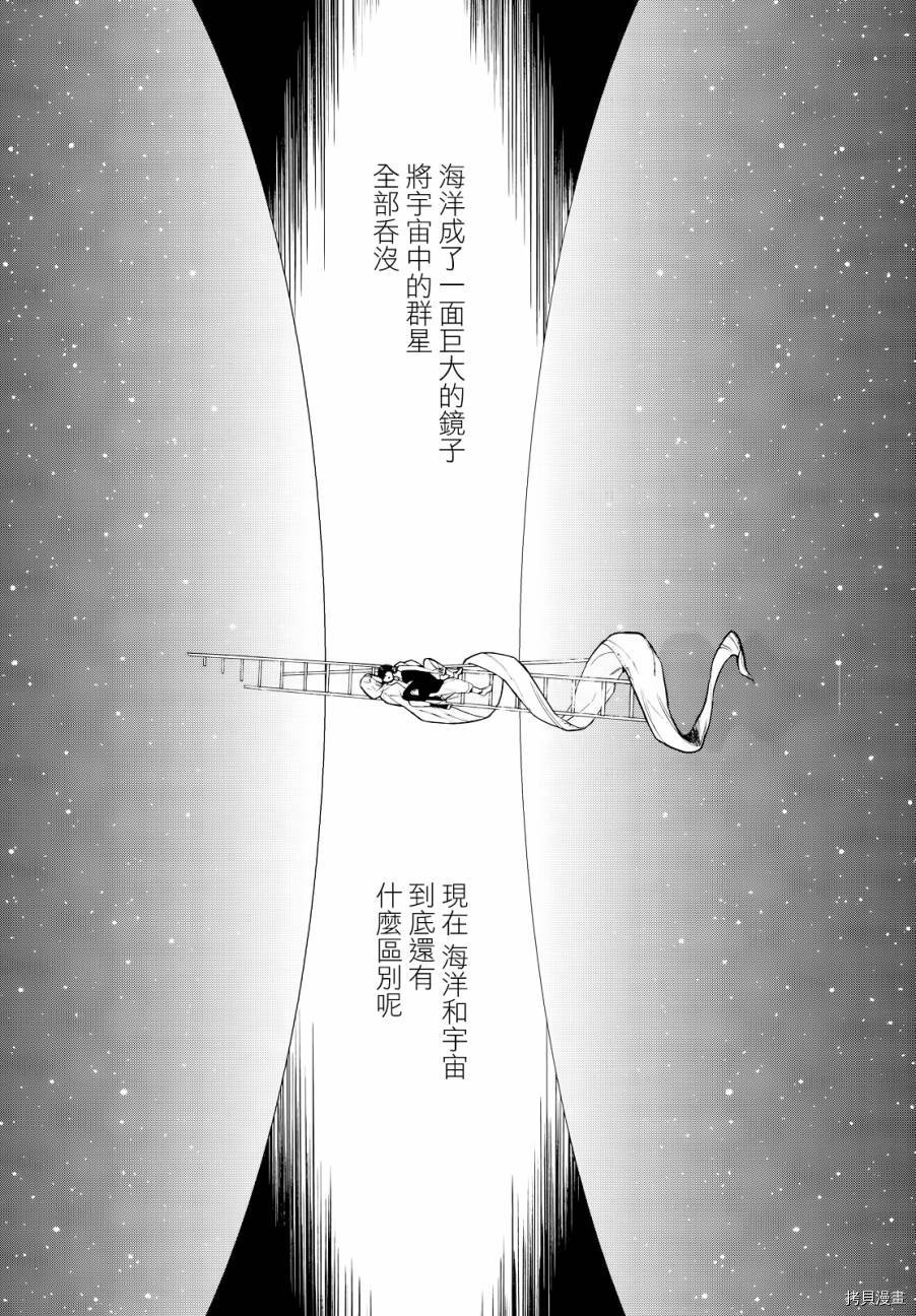 累[拷贝漫画]韩漫全集-第091话无删减无遮挡章节图片 