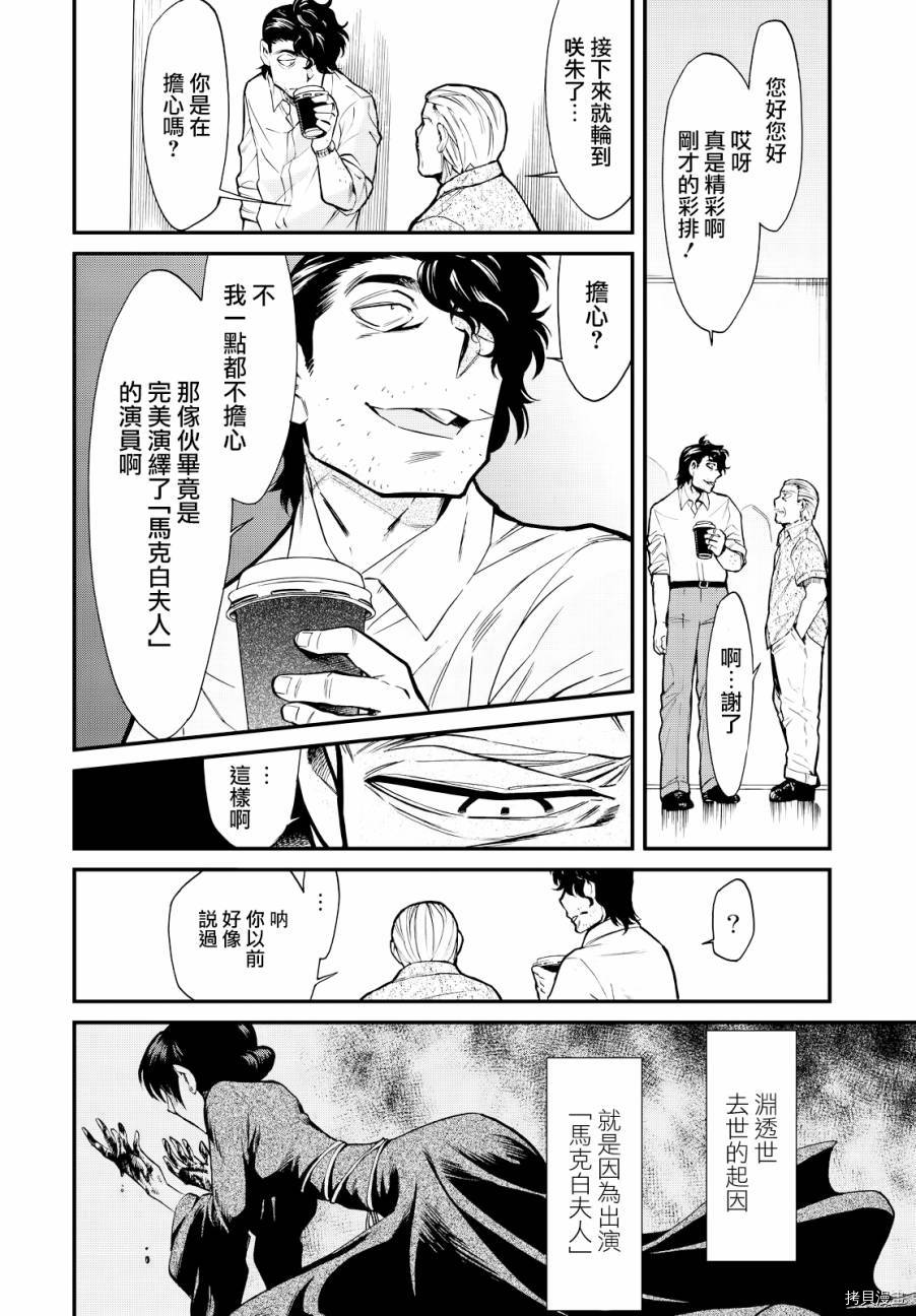 累[拷贝漫画]韩漫全集-第091话无删减无遮挡章节图片 