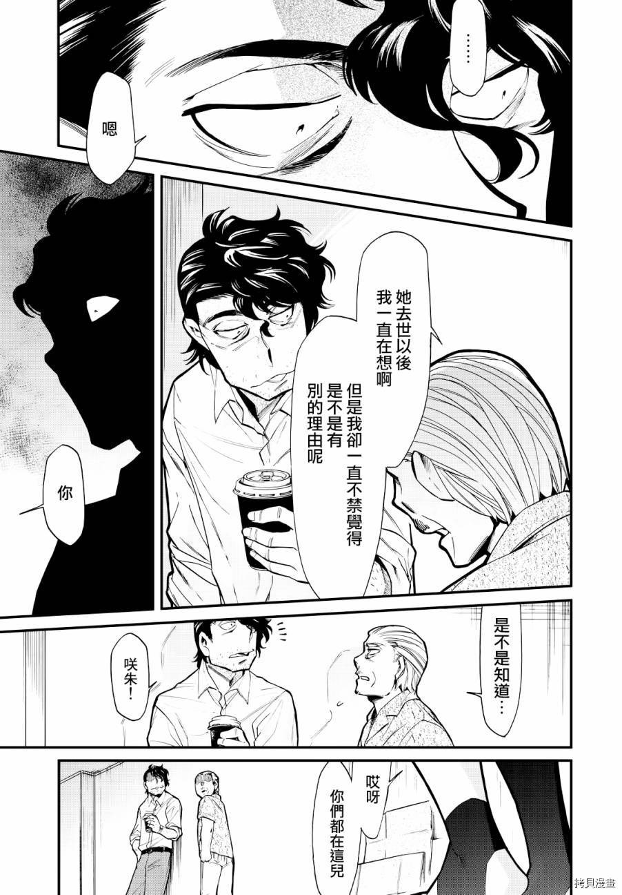 累[拷贝漫画]韩漫全集-第091话无删减无遮挡章节图片 