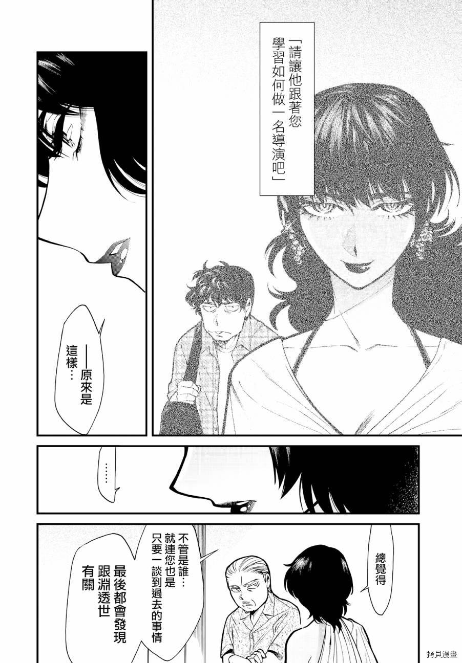 累[拷贝漫画]韩漫全集-第091话无删减无遮挡章节图片 