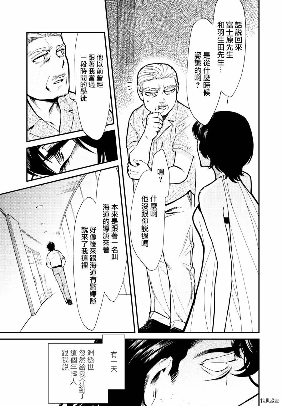 累[拷贝漫画]韩漫全集-第091话无删减无遮挡章节图片 