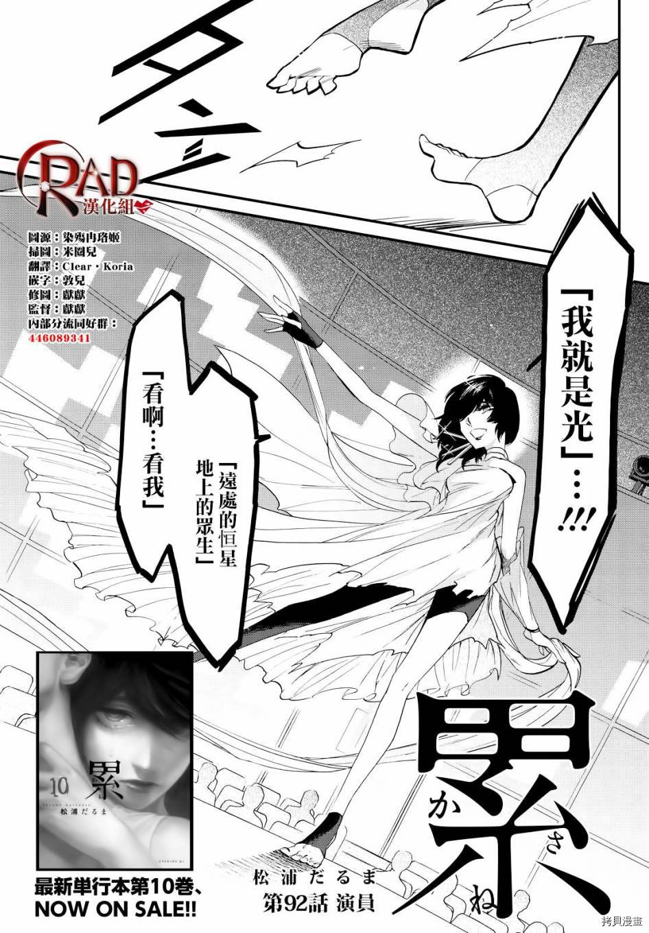 累[拷贝漫画]韩漫全集-第092话无删减无遮挡章节图片 