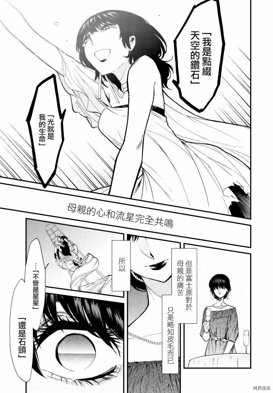 累[拷贝漫画]韩漫全集-第092话无删减无遮挡章节图片 