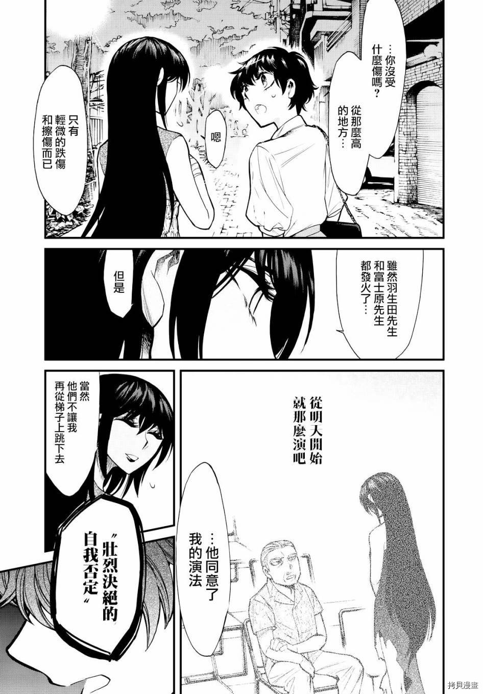 累[拷贝漫画]韩漫全集-第092话无删减无遮挡章节图片 