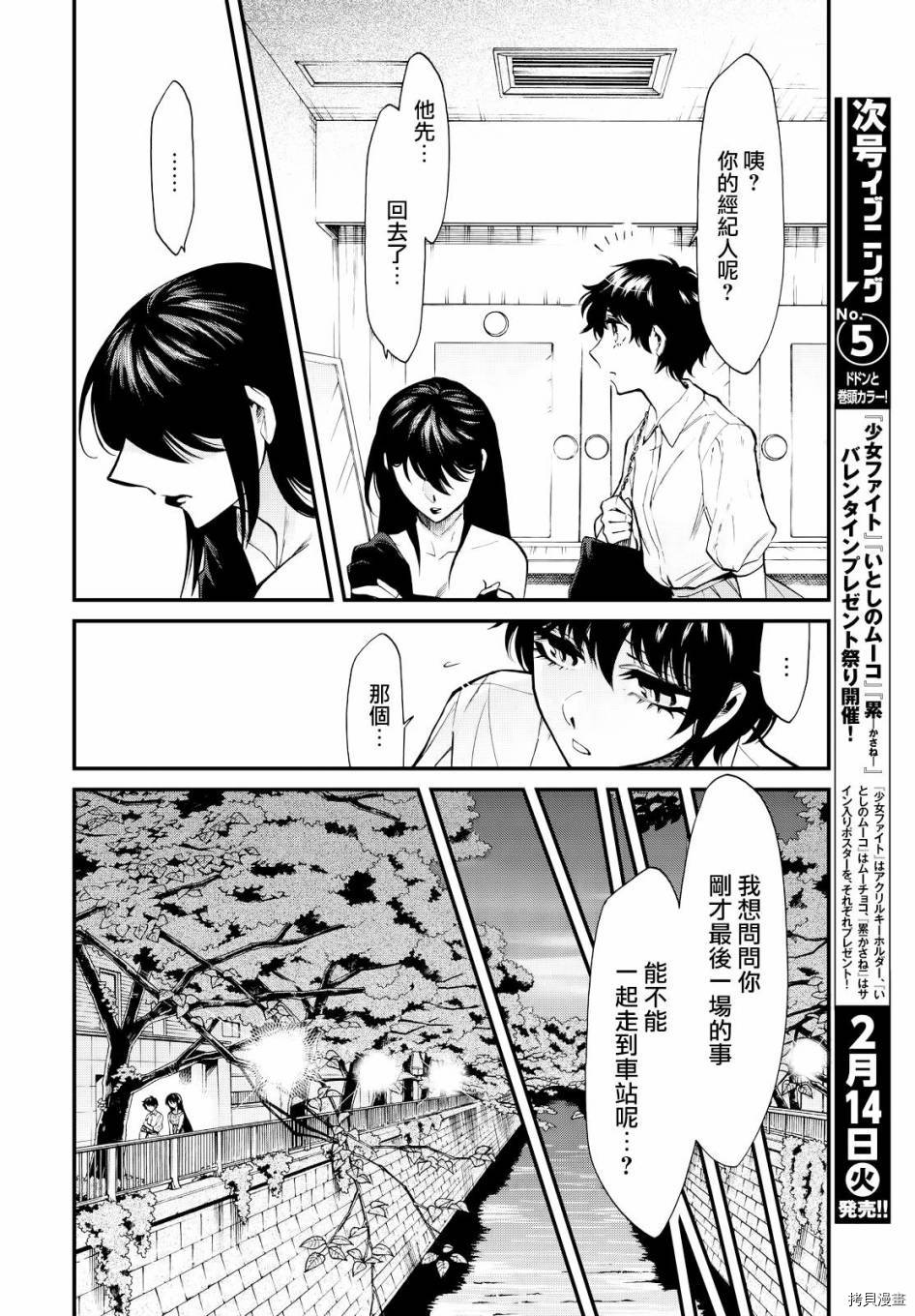 累[拷贝漫画]韩漫全集-第092话无删减无遮挡章节图片 