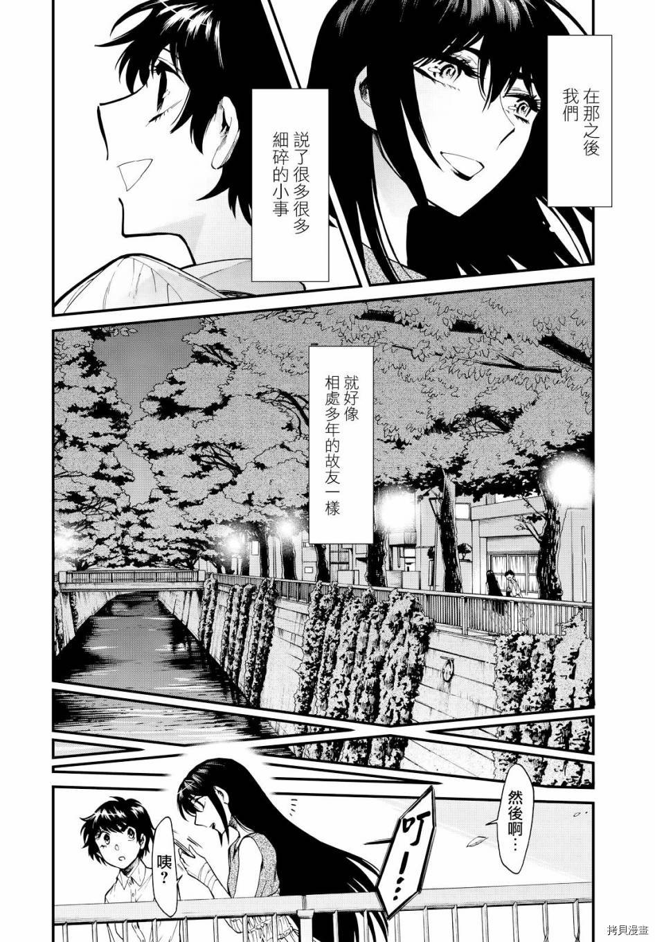 累[拷贝漫画]韩漫全集-第092话无删减无遮挡章节图片 