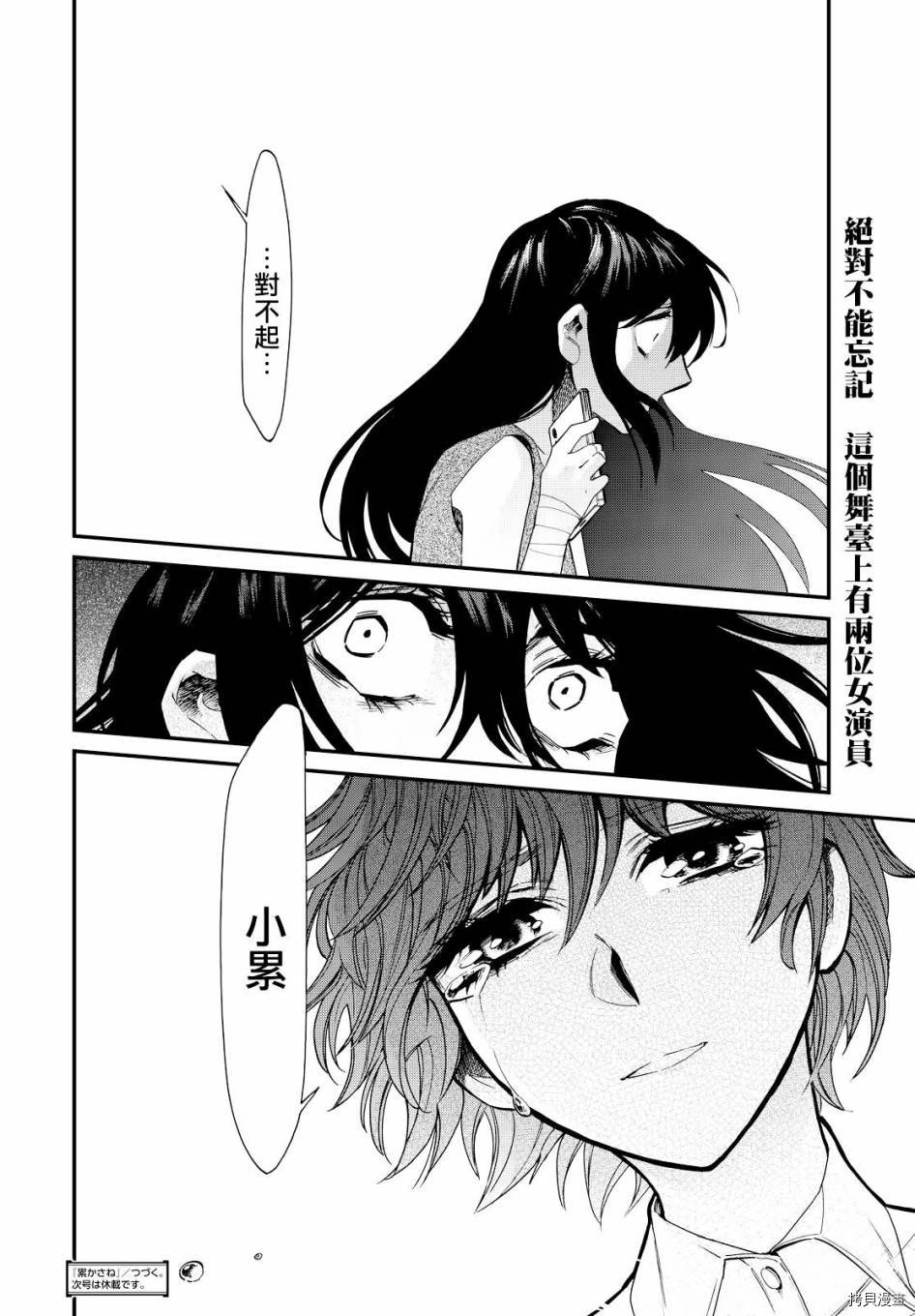 累[拷贝漫画]韩漫全集-第092话无删减无遮挡章节图片 