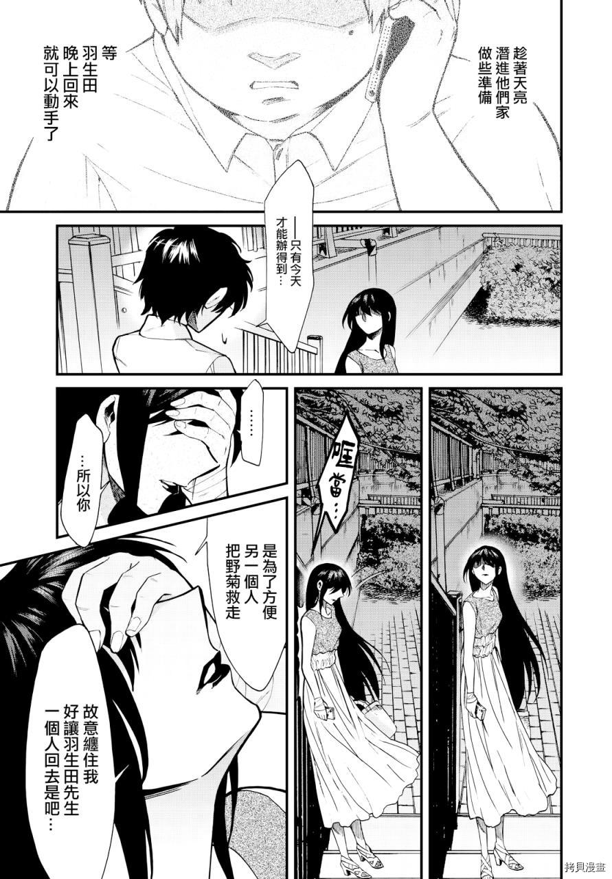 累[拷贝漫画]韩漫全集-第093话无删减无遮挡章节图片 