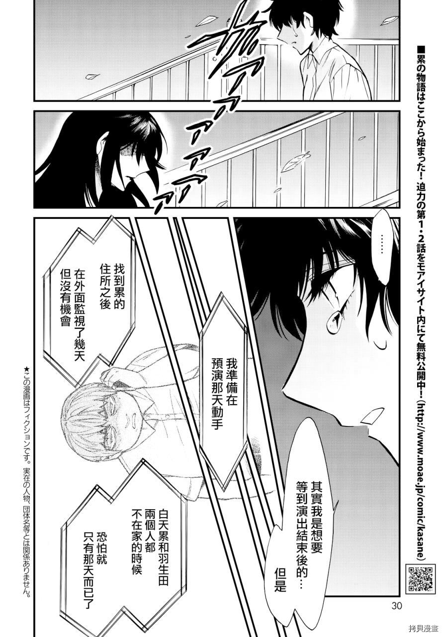 累[拷贝漫画]韩漫全集-第093话无删减无遮挡章节图片 