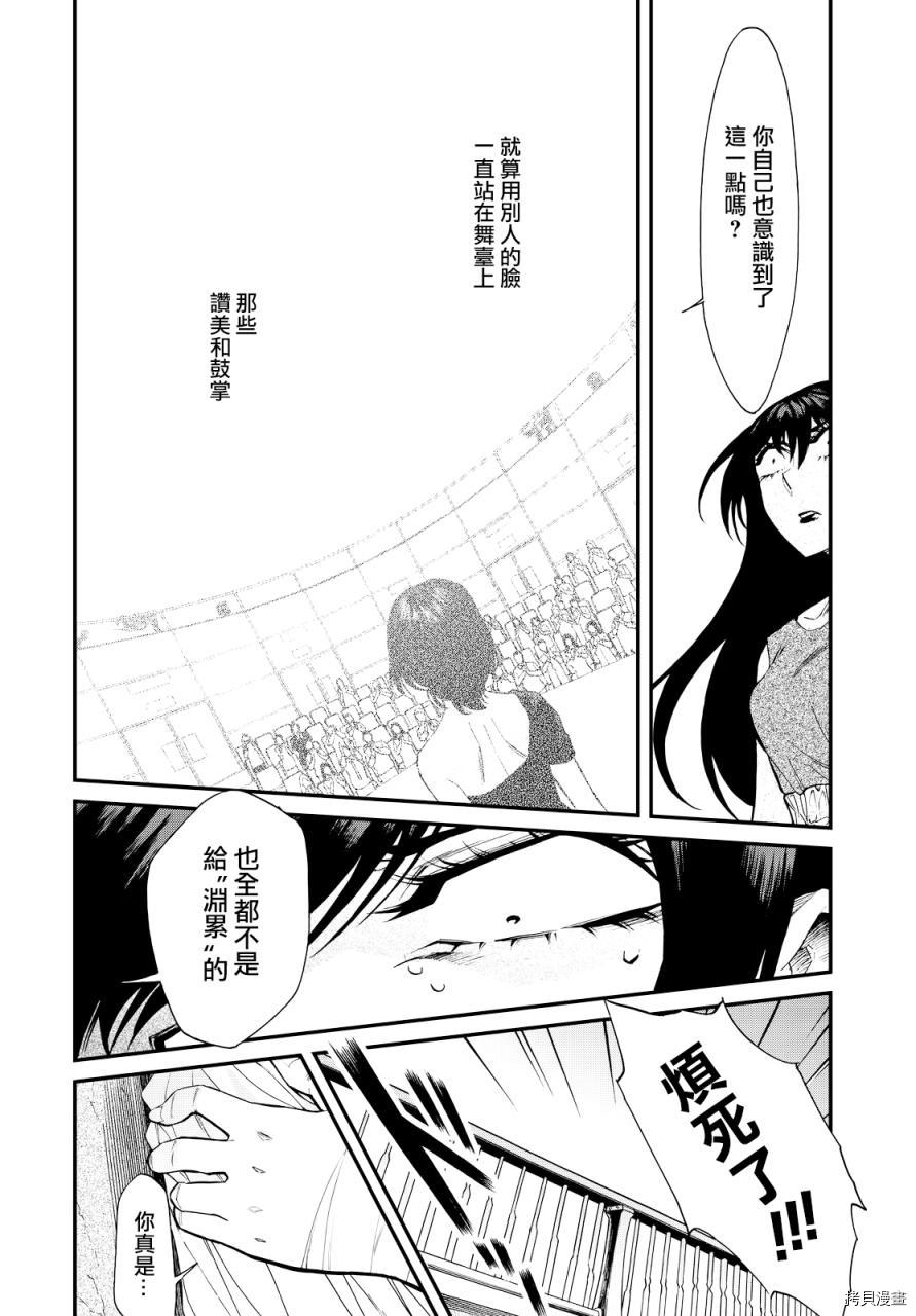 累[拷贝漫画]韩漫全集-第093话无删减无遮挡章节图片 