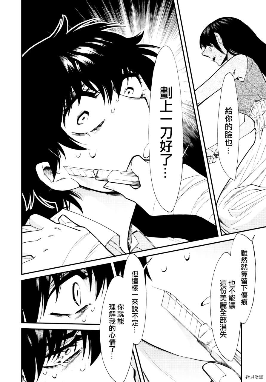 累[拷贝漫画]韩漫全集-第093话无删减无遮挡章节图片 