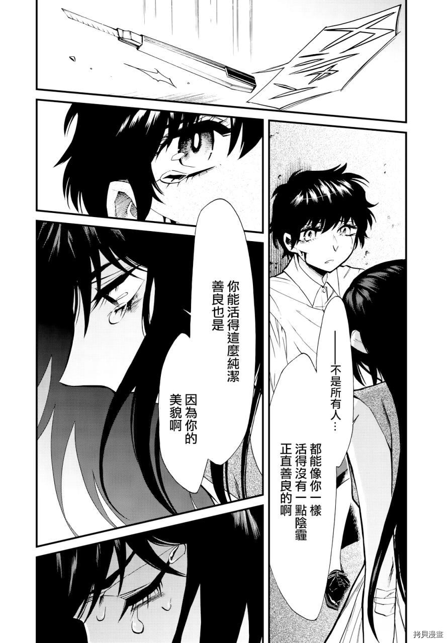 累[拷贝漫画]韩漫全集-第093话无删减无遮挡章节图片 