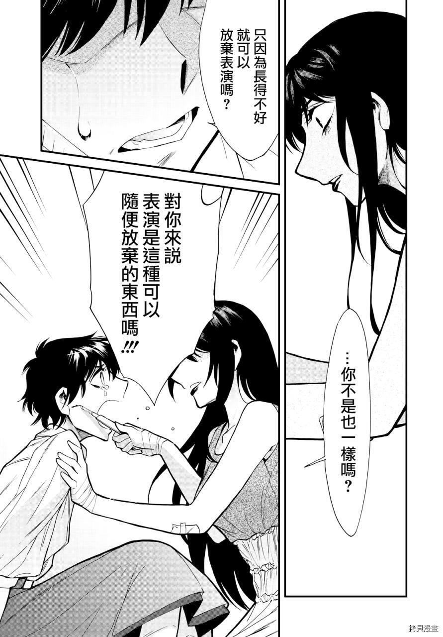 累[拷贝漫画]韩漫全集-第093话无删减无遮挡章节图片 