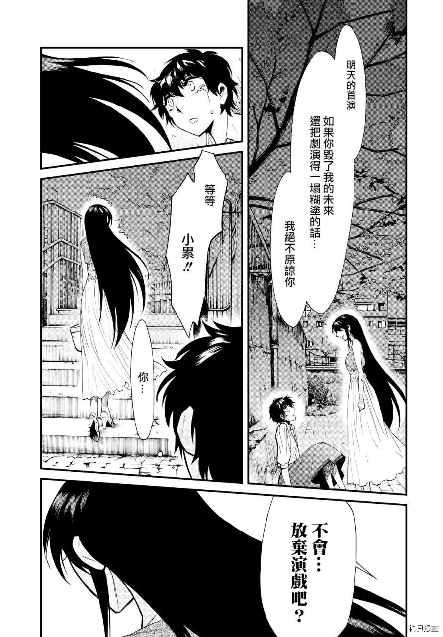 累[拷贝漫画]韩漫全集-第093话无删减无遮挡章节图片 