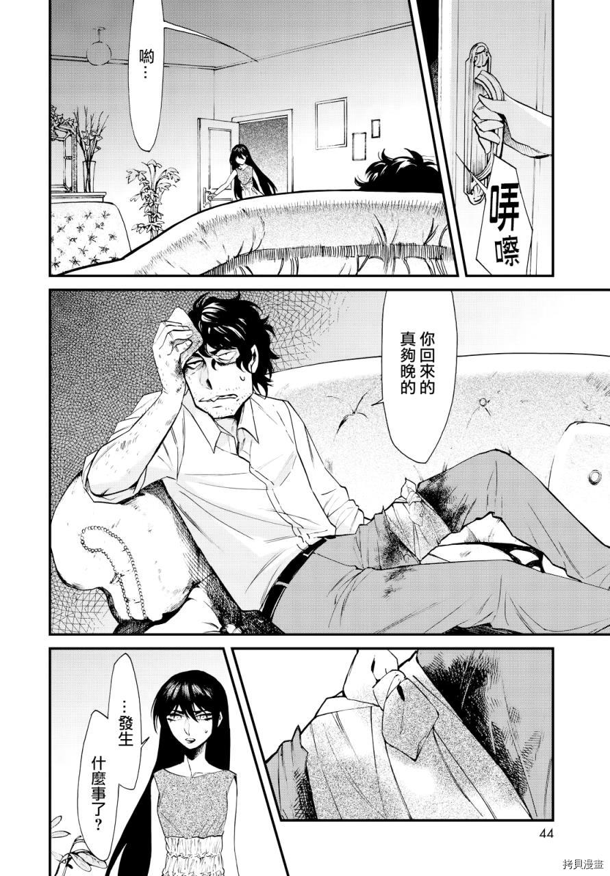 累[拷贝漫画]韩漫全集-第093话无删减无遮挡章节图片 