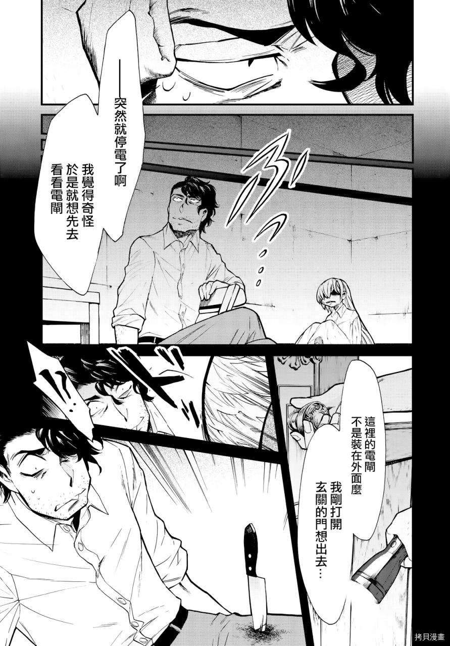 累[拷贝漫画]韩漫全集-第093话无删减无遮挡章节图片 