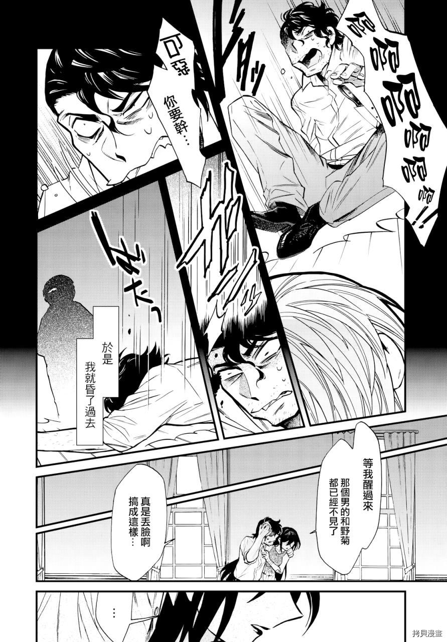 累[拷贝漫画]韩漫全集-第093话无删减无遮挡章节图片 