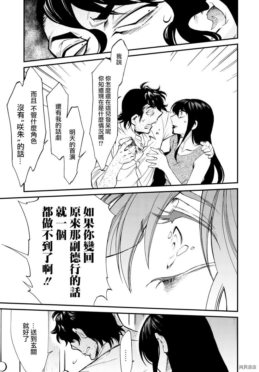 累[拷贝漫画]韩漫全集-第093话无删减无遮挡章节图片 