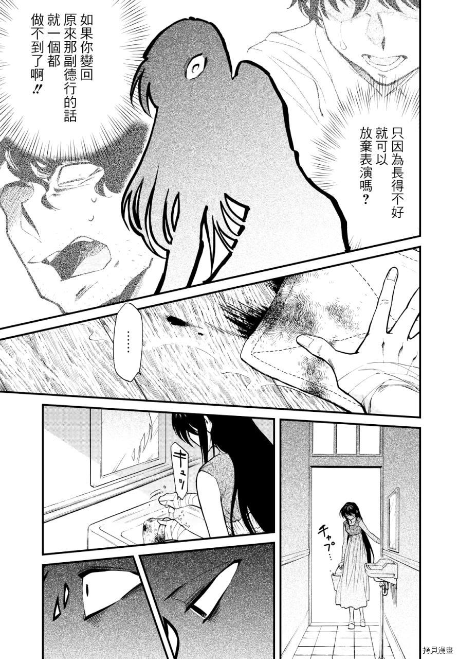 累[拷贝漫画]韩漫全集-第093话无删减无遮挡章节图片 