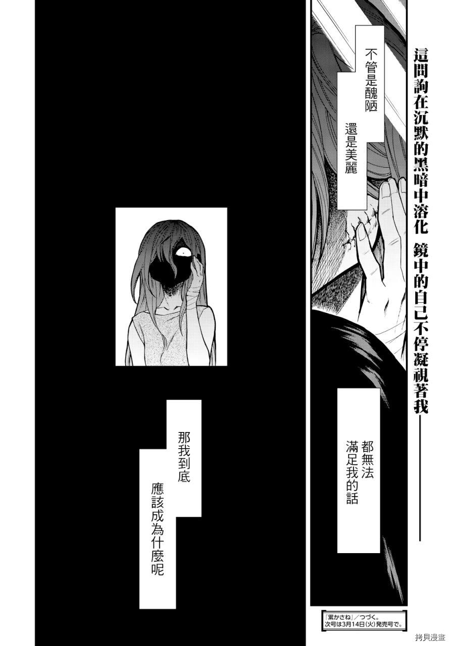 累[拷贝漫画]韩漫全集-第093话无删减无遮挡章节图片 