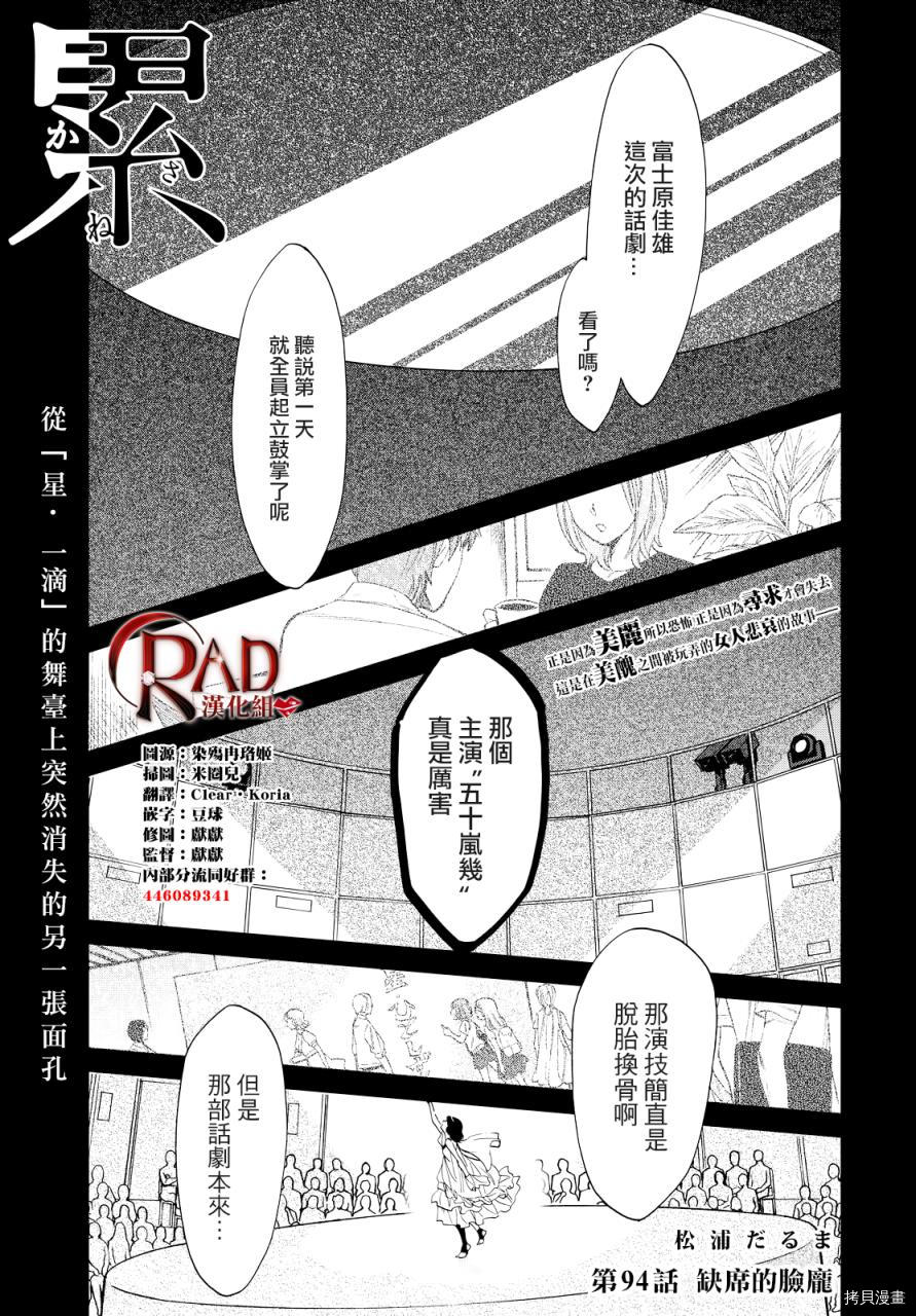 累[拷贝漫画]韩漫全集-第094话无删减无遮挡章节图片 