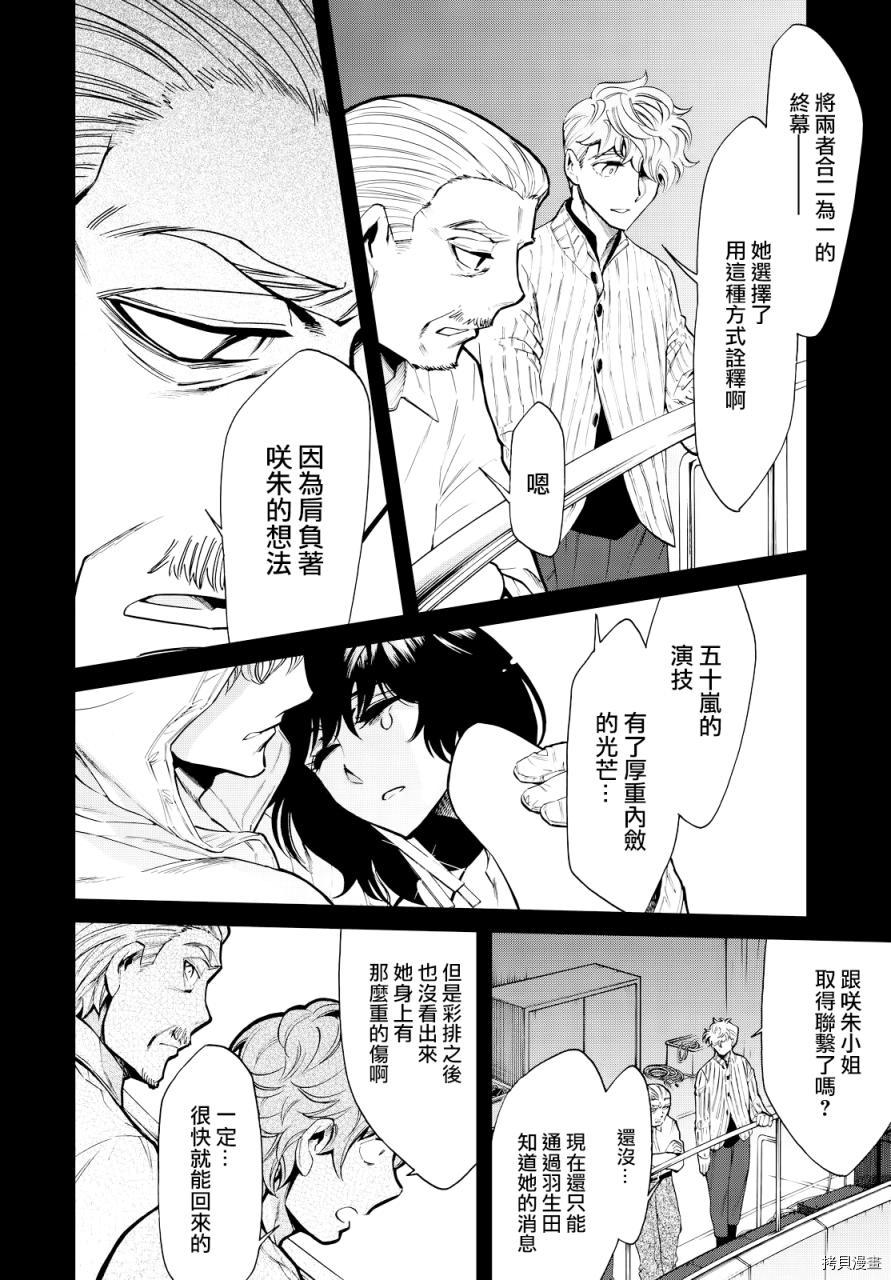 累[拷贝漫画]韩漫全集-第094话无删减无遮挡章节图片 