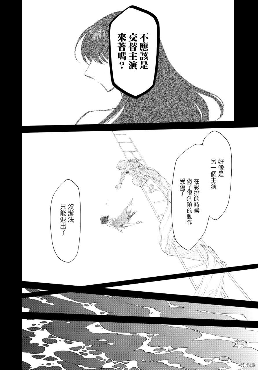 累[拷贝漫画]韩漫全集-第094话无删减无遮挡章节图片 