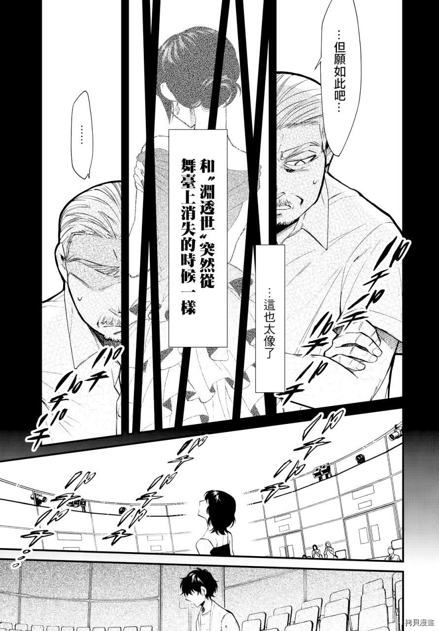 累[拷贝漫画]韩漫全集-第094话无删减无遮挡章节图片 