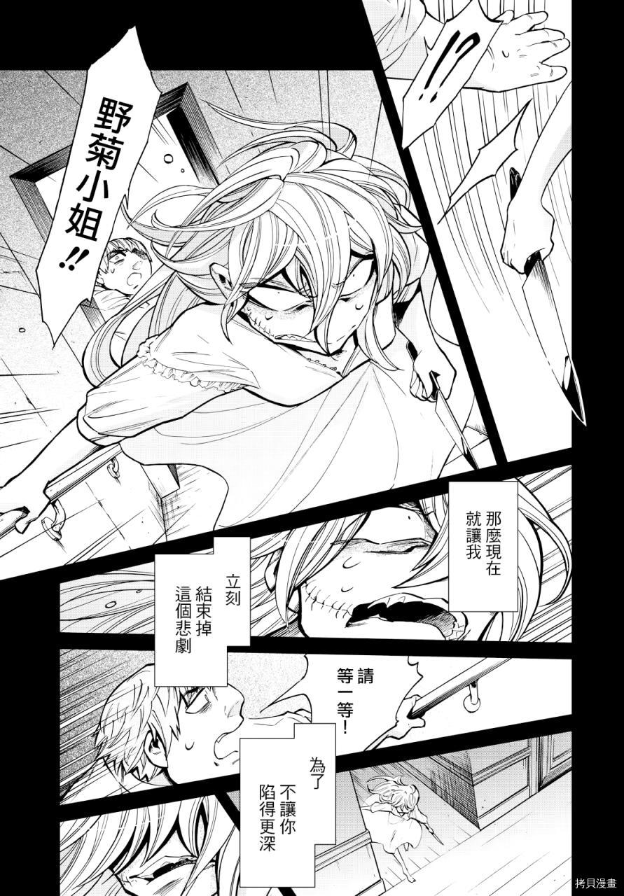 累[拷贝漫画]韩漫全集-第094话无删减无遮挡章节图片 