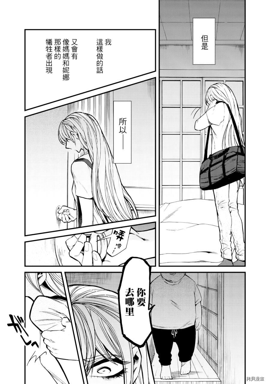 累[拷贝漫画]韩漫全集-第094话无删减无遮挡章节图片 