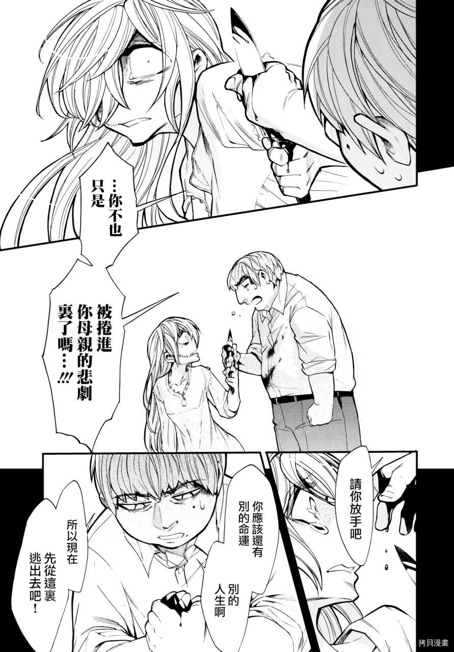 累[拷贝漫画]韩漫全集-第094话无删减无遮挡章节图片 