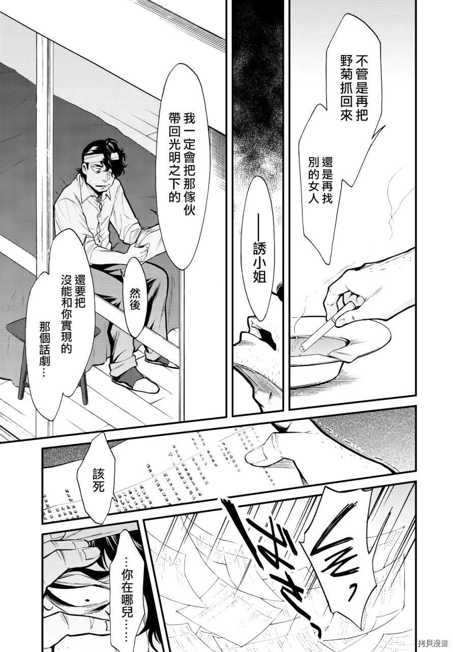 累[拷贝漫画]韩漫全集-第094话无删减无遮挡章节图片 