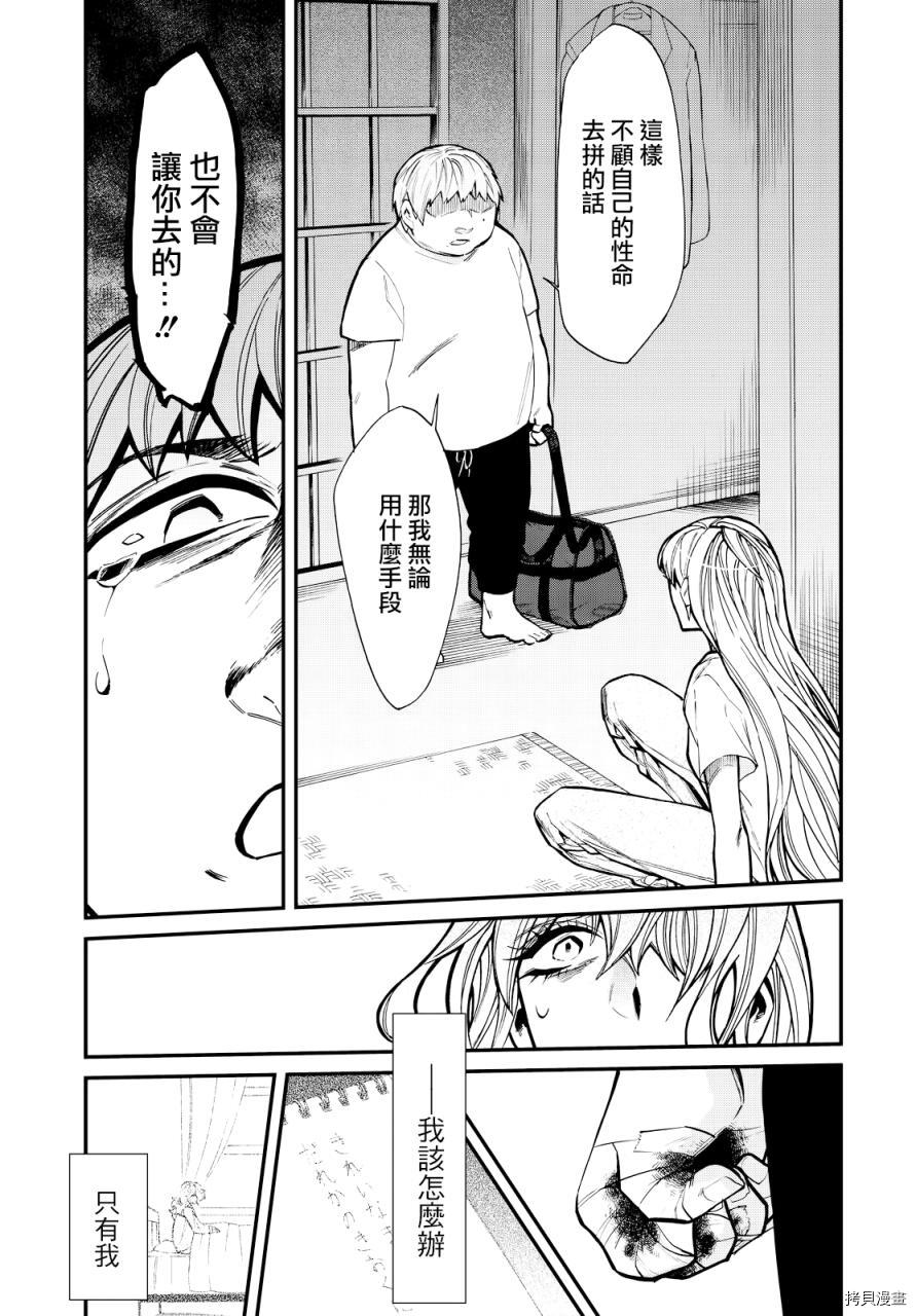 累[拷贝漫画]韩漫全集-第094话无删减无遮挡章节图片 