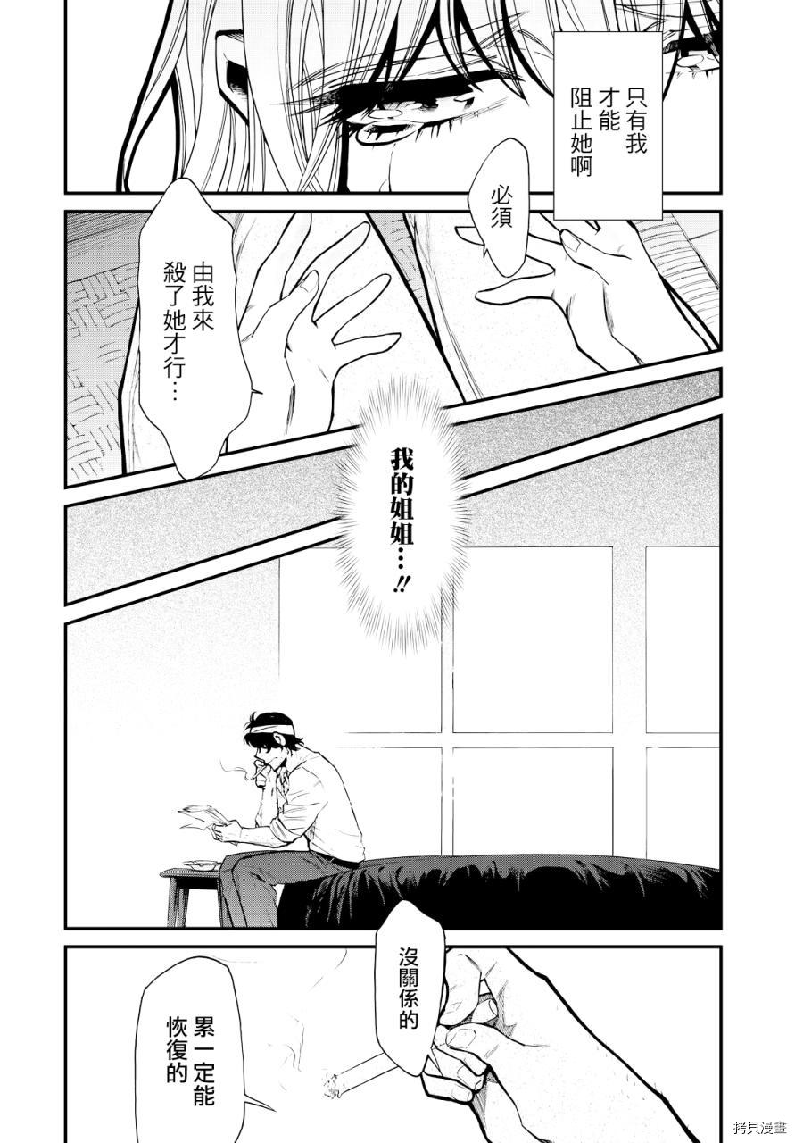 累[拷贝漫画]韩漫全集-第094话无删减无遮挡章节图片 