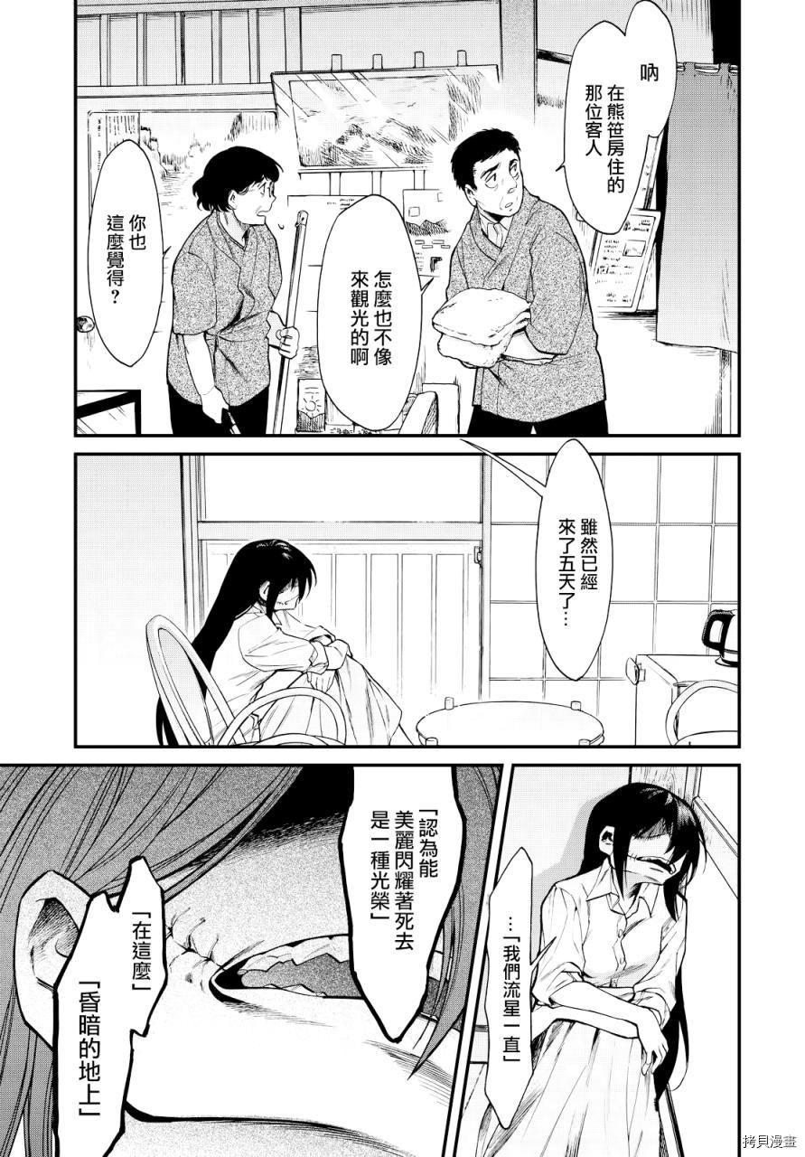 累[拷贝漫画]韩漫全集-第095话无删减无遮挡章节图片 