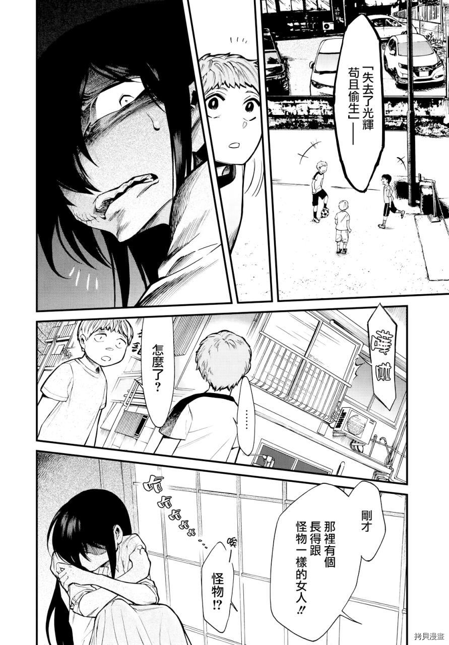 累[拷贝漫画]韩漫全集-第095话无删减无遮挡章节图片 