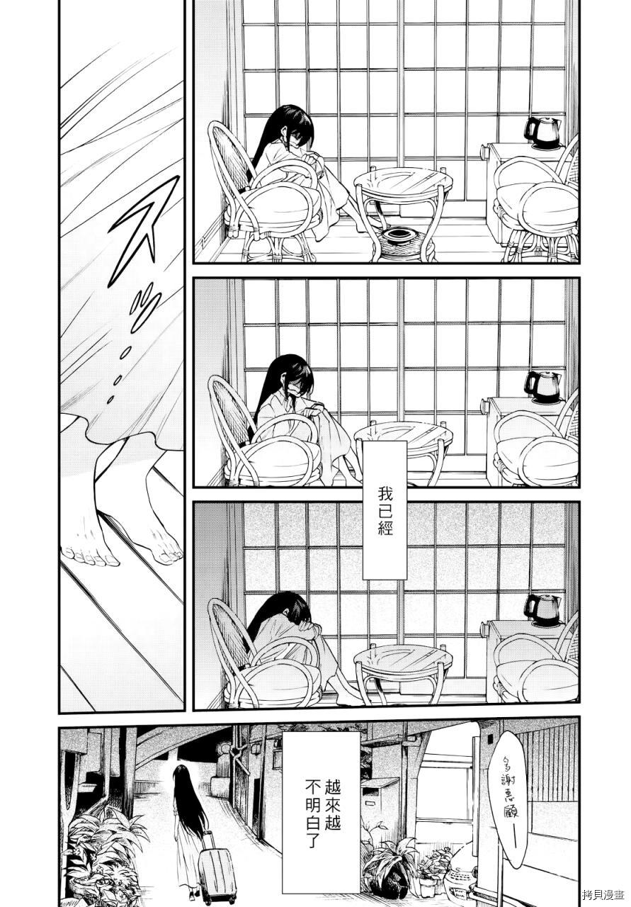 累[拷贝漫画]韩漫全集-第095话无删减无遮挡章节图片 