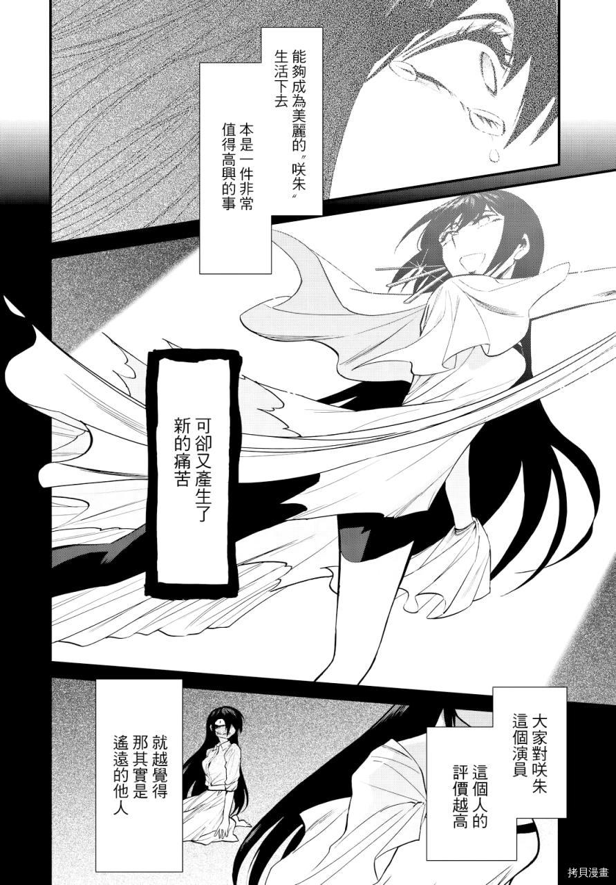 累[拷贝漫画]韩漫全集-第095话无删减无遮挡章节图片 