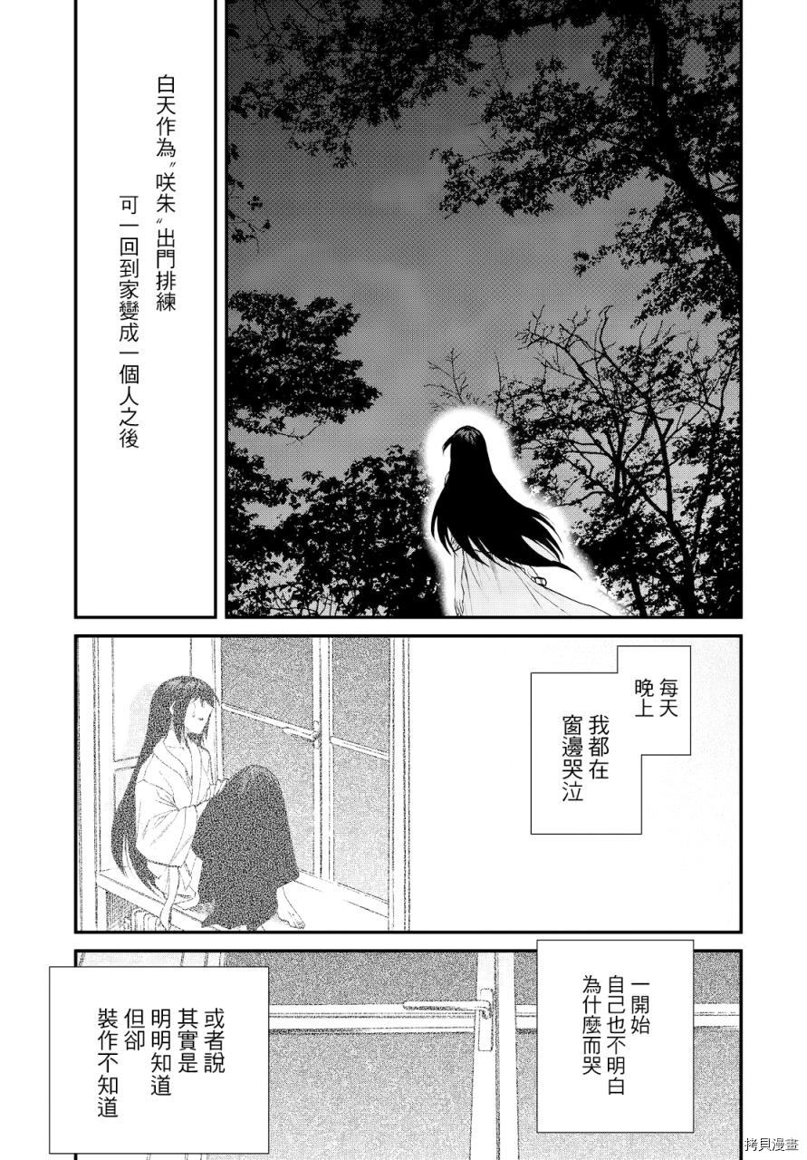 累[拷贝漫画]韩漫全集-第095话无删减无遮挡章节图片 