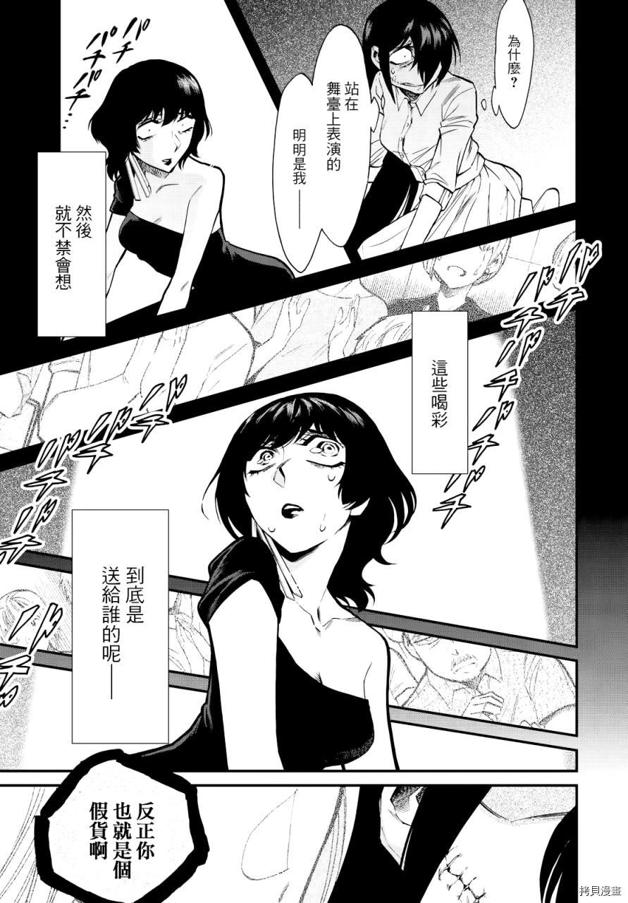 累[拷贝漫画]韩漫全集-第095话无删减无遮挡章节图片 