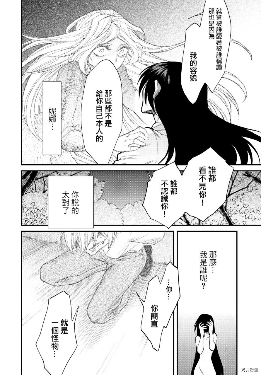 累[拷贝漫画]韩漫全集-第095话无删减无遮挡章节图片 