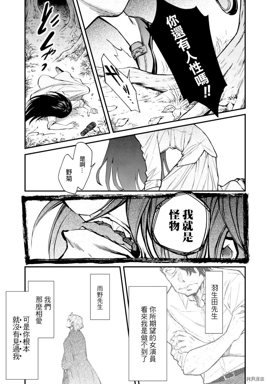 累[拷贝漫画]韩漫全集-第095话无删减无遮挡章节图片 